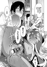[Kasuga Souichi] Akai Ito ga Tsunagaru Anata to KISS ga Shitai. [Digital]