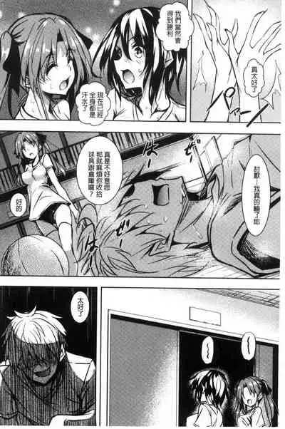 Saint Yurigaoka Jogakuen Seido-kai