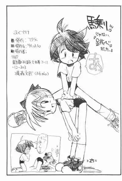 Rakubakibon