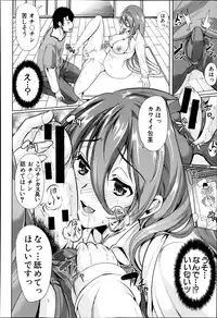 COMIC MUJIN 2013-06