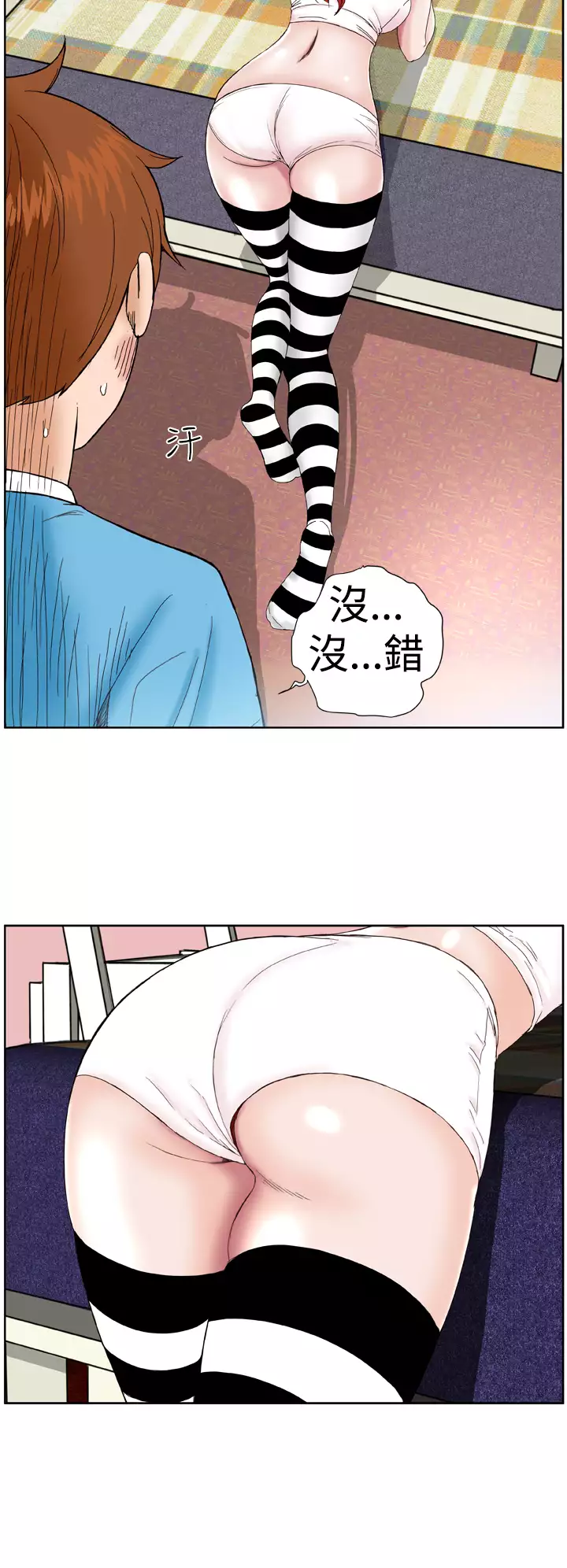 Dream Girl Ch.1~5 中文