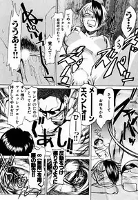 [Kakashi Asahiro] Byouin Ike!!