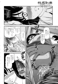 [SHION] Seikan Sarashiryou ～Kuro Yume Karute 2～