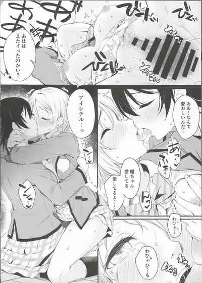 (C97) [Kitaku Jikan (Kitaku)] Noboranai Taiyou (Love Live! Sunshine!!)