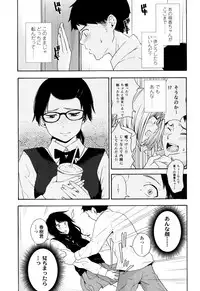[Kiiroi Tamago] Koe o Kikasete
