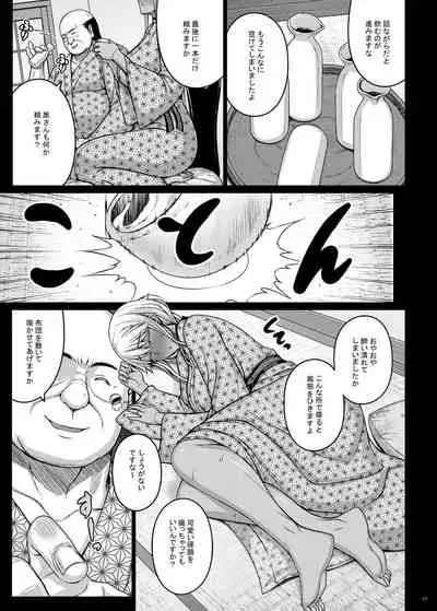 [Darabuchidou (Darabuchi)] Tsumareta Ikoku no Hana III [Digital]
