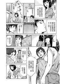 [Hazuki Kaoru, Takizawa Hiroyuki] Joshi Ana Nanase | 性感女主播 Vol.2 [Chinese]