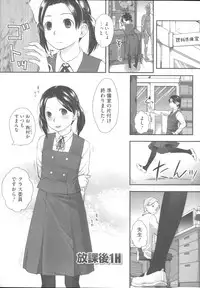 [Hidari Kagetora] Hatsujyo Days