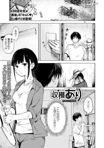 COMIC Kaien VOL.03