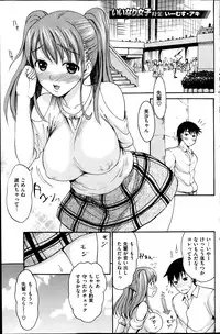 COMIC HANA-MAN 2014-02