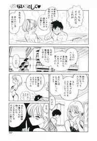 [Keno Yantarou] Ikenai Ko to Shite