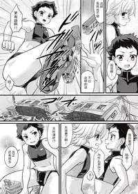 (C89) [Torajima-shi Kouhouka (Torajimaneko)] Yappari! Shota Combi [Chinese] [CE家族社]