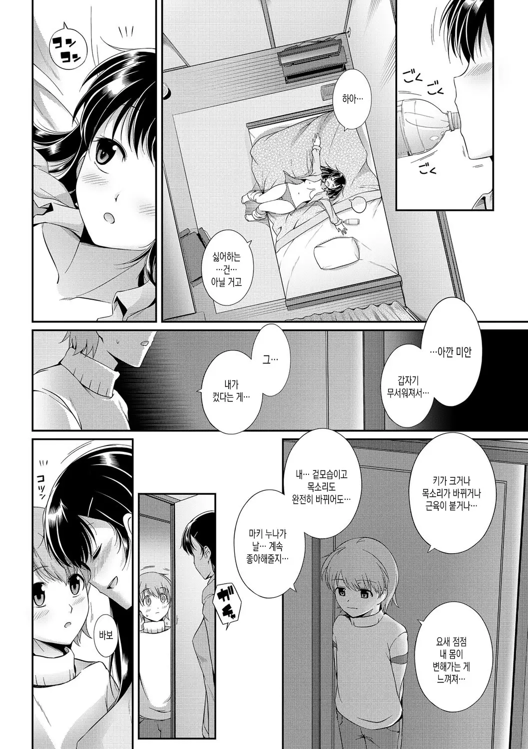 Hatsukoi Chocolate