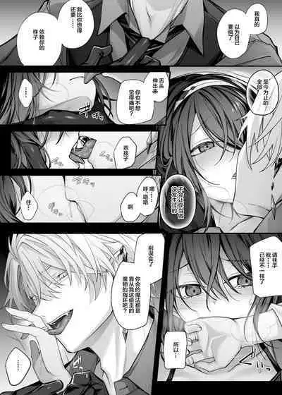 Yuusha Party no Seijo wa Nisemono no Dorei Deshita.