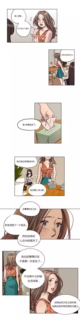 Atonement Camp Ch.0-46