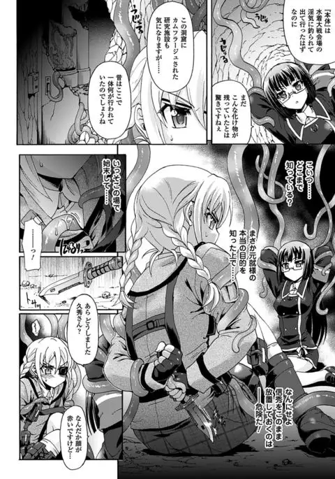 Sengoku Gakuen Senki Nobunaga! ~Inka Ryouran, Mizugi Taisen!~