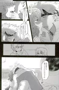 (Seishun Cup 21) [Numadax (Numada)] Suteki na Yume o (Inazuma Eleven)