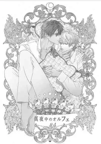 Mayonaka no Orpheus