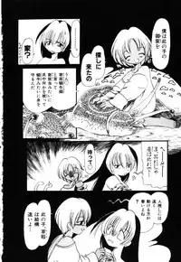 [Horihone Saizou] Gesuigai