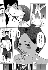 [Clone Ningen] Mesuryoku