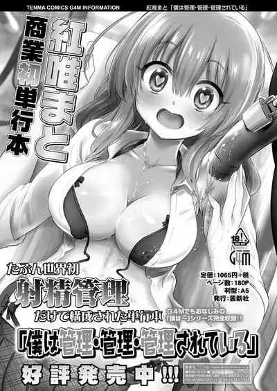 Girls forM Vol. 20