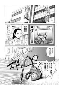 [Kago Shintarou] Arijigoku vs Barabara Shoujo - Antlion vs BaraBara Girl