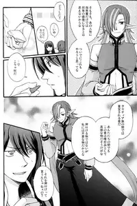 [KATAKUCHIIWASHI (Asagi Yukia)] Fragrant with blue flower (Tales of Vesperia)