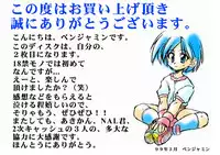 [Benjamin] Happy desu ka? Aoi-chan (To Heart)