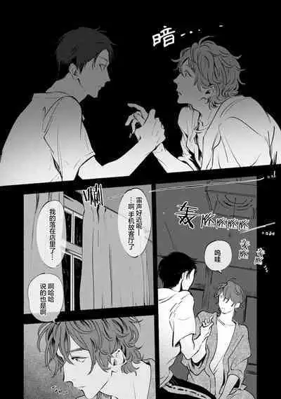 Harudonari | 与春为邻