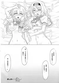 (C89) [HELL-ION (Yoshino.)] IN TO DELIRIUM (Touhou Project) [Chinese] [endlesslocus个人汉化]