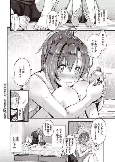 COMIC ExE 26
