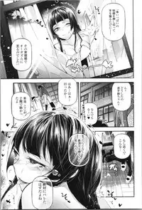 [JAKE] Kannou Shousetsu Shoujo