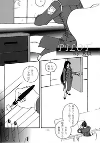 (CR23) [METAL (Various)] Rougetsu Toshi - Misty Moon Metropolis COMIC BOOK VIII