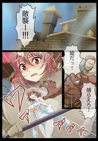 [Charle Hunter] Ryou Ana Tsubomi Ryoujoku ~Haisenkoku no Himegimi~