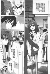 [Mizukami Ranmaru] Sarakedashi Onnanoko | 全都暴露出來的女孩子 [Chinese]