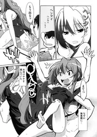 (C76) [Miyanchi (Miyagoe Yoshitsuki)] Hirudora! (Toradora!)