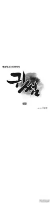 Ghost Love Ch.1-10 (English) (YoManga) (Ongoing)