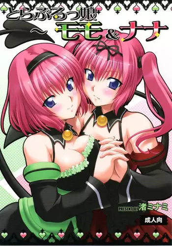 [Studio Wallaby (Nagisa Minami)] Zero no Sannin (Zero no Tsukaima) [English] [CGrascal]