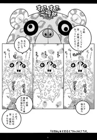 (C87) [Strawberry (Ichigo)] Kimi wa "Imouto no Koibito" (Nanatsu no Taizai)