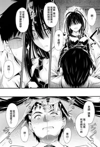 [Mutsuki] Kono Mama Naka de... [Chinese] [無邪気漢化組]
