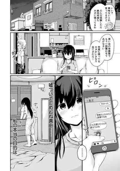 Kawaii Otouto no Tame Nara, Watashi wa Shojo o Suteru!