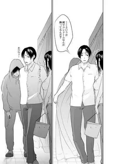 [Monochroid] Utagawashii Onna ~Kyouran no Shou~