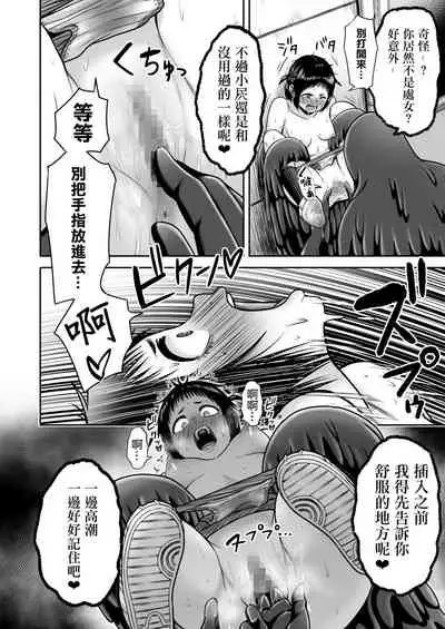 Yamako VS Dronyuudou