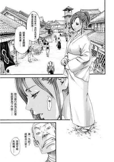 Araxa Ninpo-Cho Volume. 1 | 霰草忍法帖 1