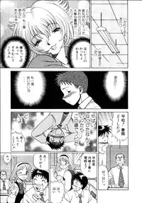 [Tamaki Nozomu] Iikoto Shinaika Koneko-chan Jou