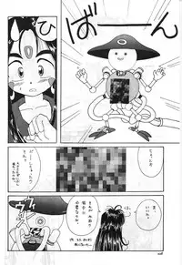 [Komansha (Unno Hotaru, Isaac Nyuutou)] Aa Join-sama ( Oh My Goddess!)