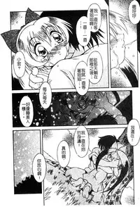 [Anthology] Pure Petit Vol. 25 [Chinese]