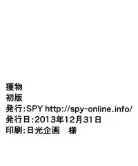 (C85) [SPY (Yorozu)] Emono (BLAZBLUE)