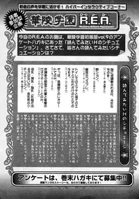 Karyou Gakuen Shotoubu Vol.11