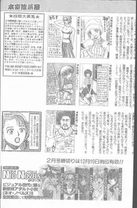 COMIC Penguin Club Sanzokuban 1999-12